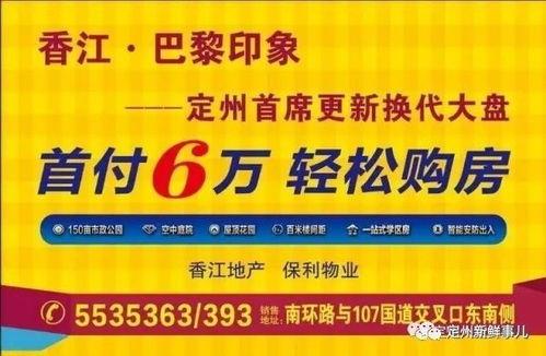 定州今日爆料,揭秘城市热点事件背后的真相 第2张 定州今日爆料,揭秘城市热点事件背后的真相 第2张
