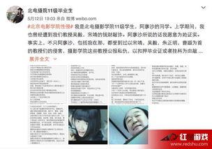 象牙塔最新爆料视频,揭秘校园风云背后的惊人真相 第3张 象牙塔最新爆料视频,揭秘校园风云背后的惊人真相 第3张